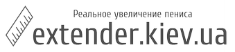Купить экстендер в Киеве и Украине